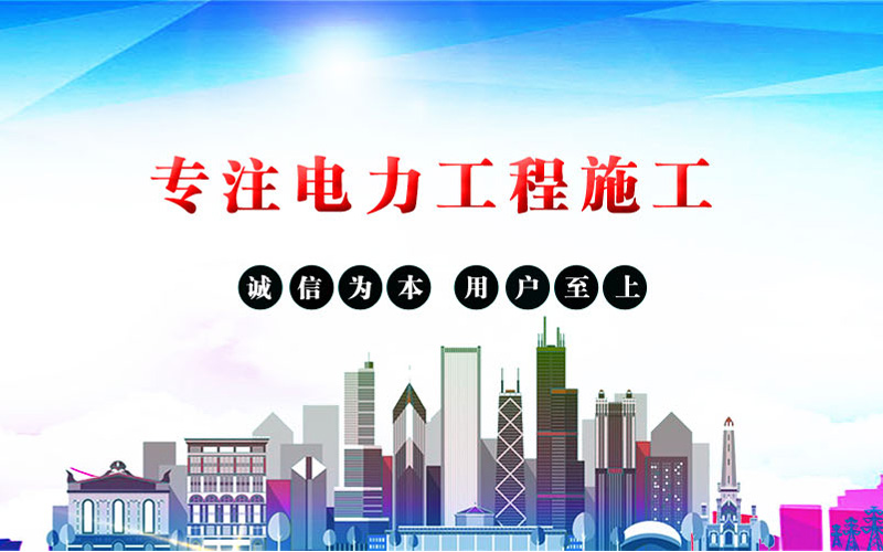 東營(yíng)華昌電力工程有限公司