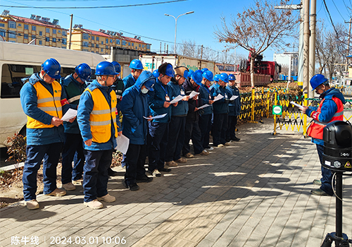 2024年3月1日，春節(jié)過后春季檢修第一站：10kV車站線開關(guān)跟換、絕緣化處理、安裝占位器開工會(huì)現(xiàn)場(chǎng)