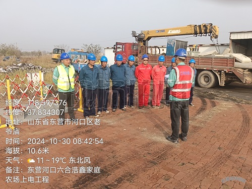 2024年10月30日，河口區(qū)浩鑫家庭農(nóng)場(chǎng)上電工程施工現(xiàn)場(chǎng)